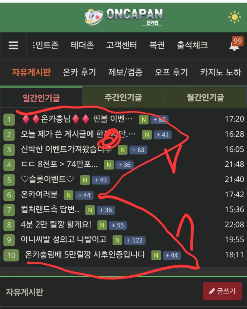 피목 독사 경고중(0)