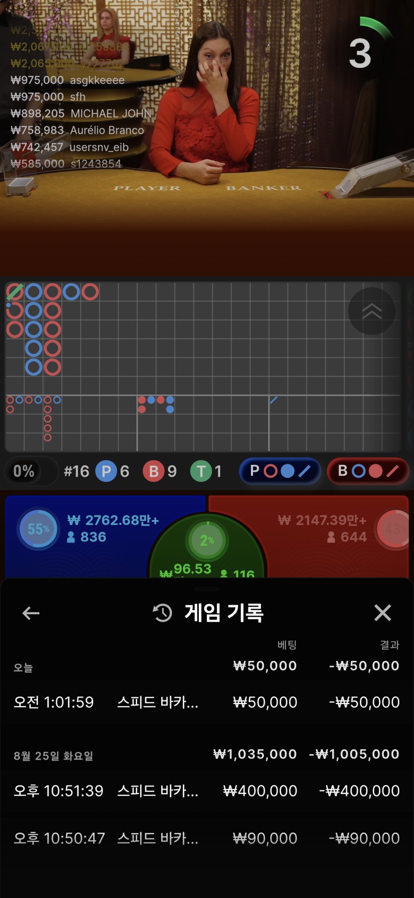 쇼고7님배 일억벌자님 5만릴깡 사후 인증 실패(0)