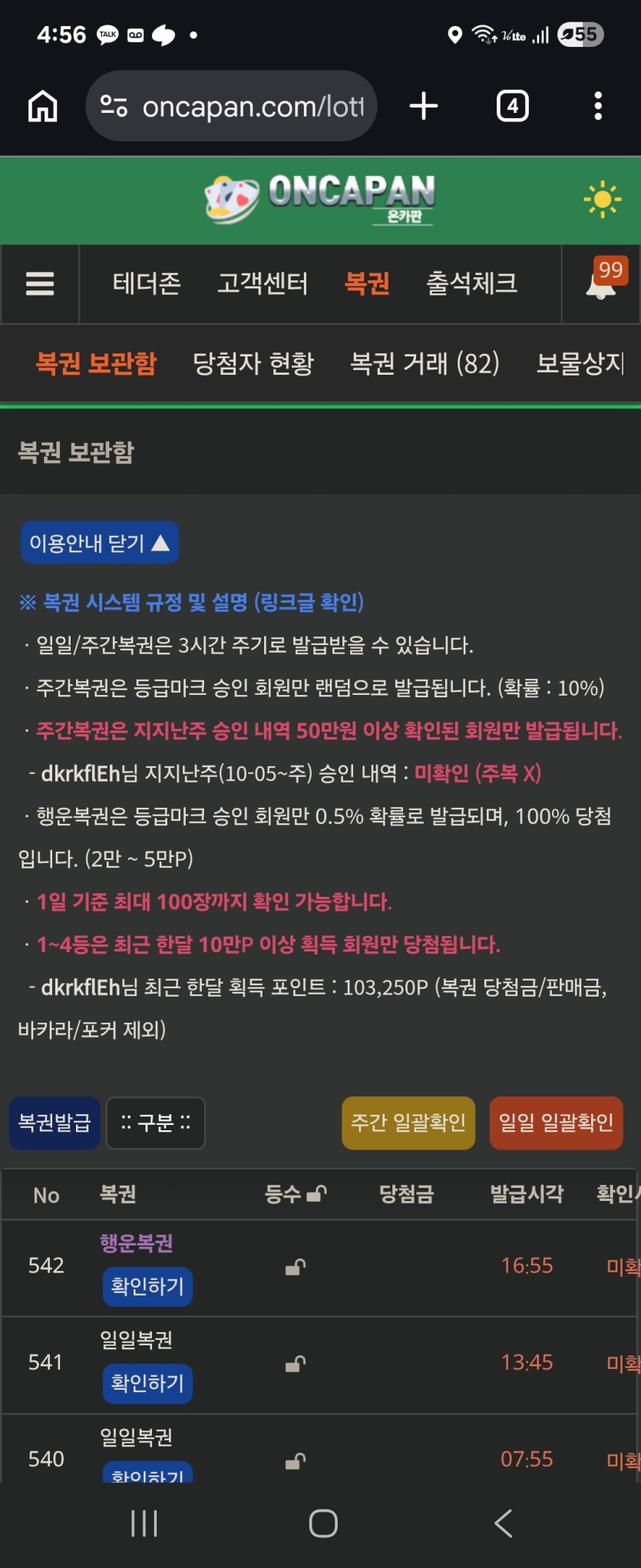 오오 행복!! 행복!!(0)