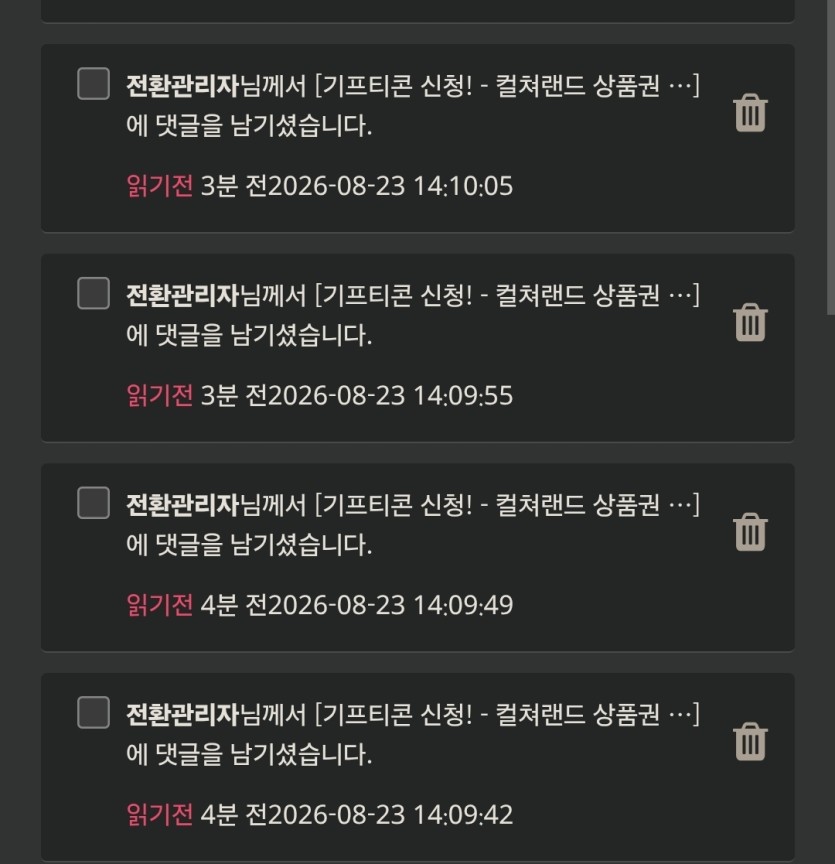 전관이횽 컬쳐 총알배송(0)