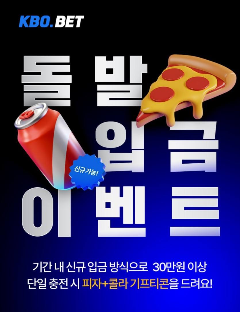 ❤️크보벳 돌발 이벤트❤️(0)