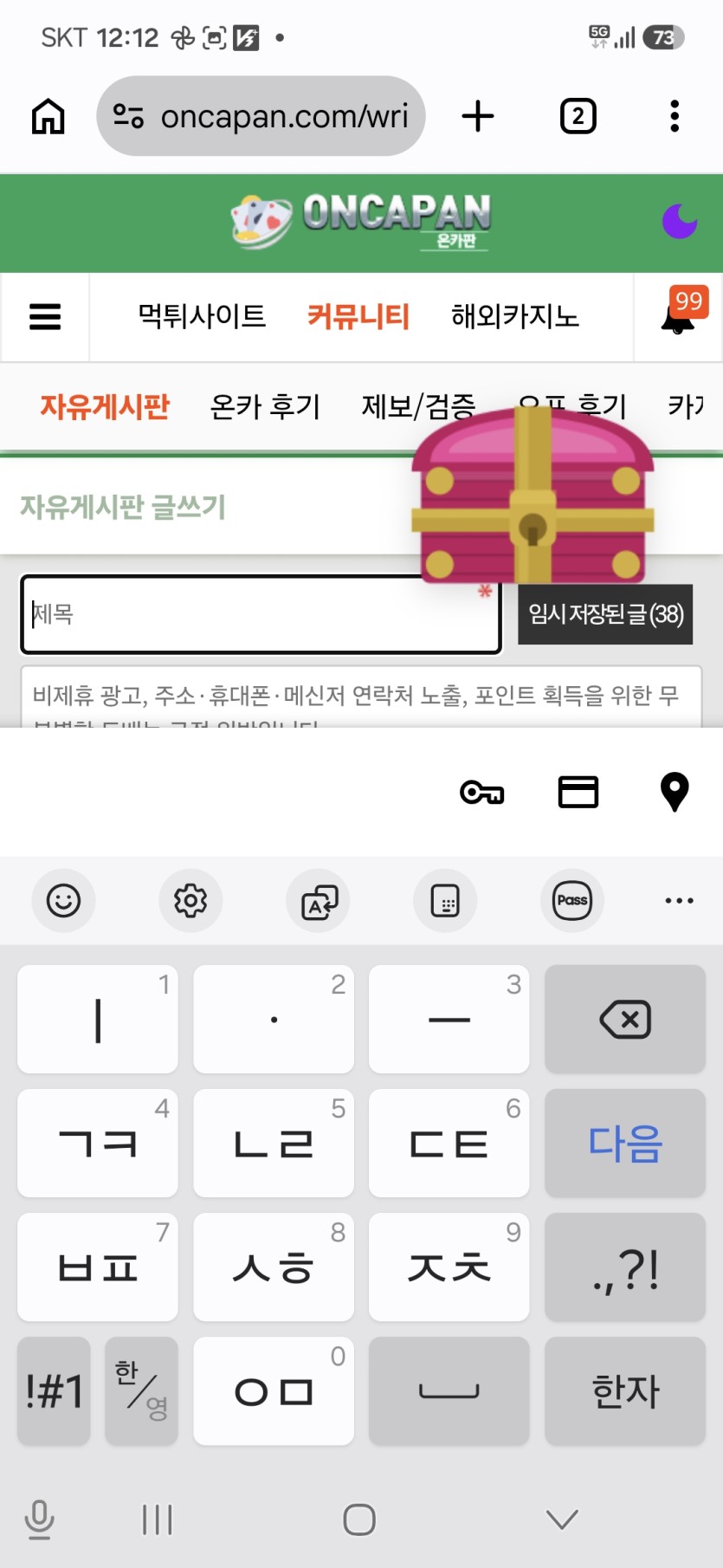하악 핑크 상자가 둥둥둥(0)