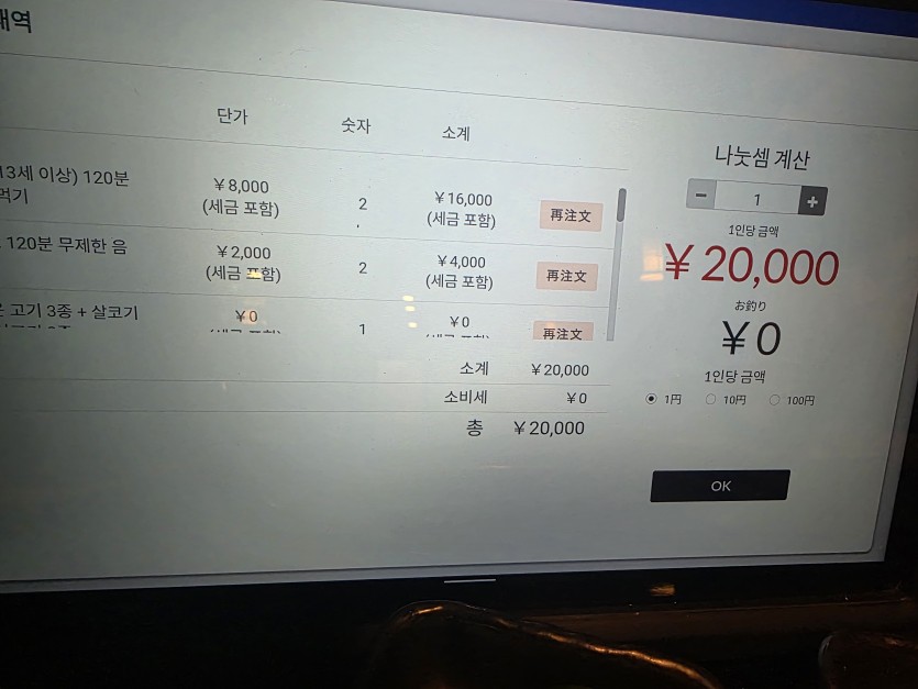 아무래도 눈탱이 당한거같습니다(1)