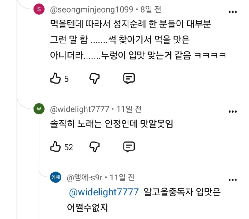 성시경 의혹 ㄷㄷㄷ(1)