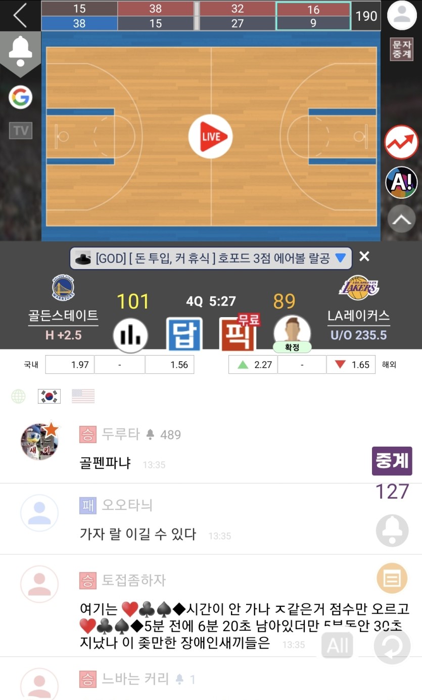 골든vs랄 머꼬이거?ㅋㅋㅋㅋㅋ(0)