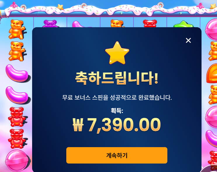 프리스핀 예상적중(0)