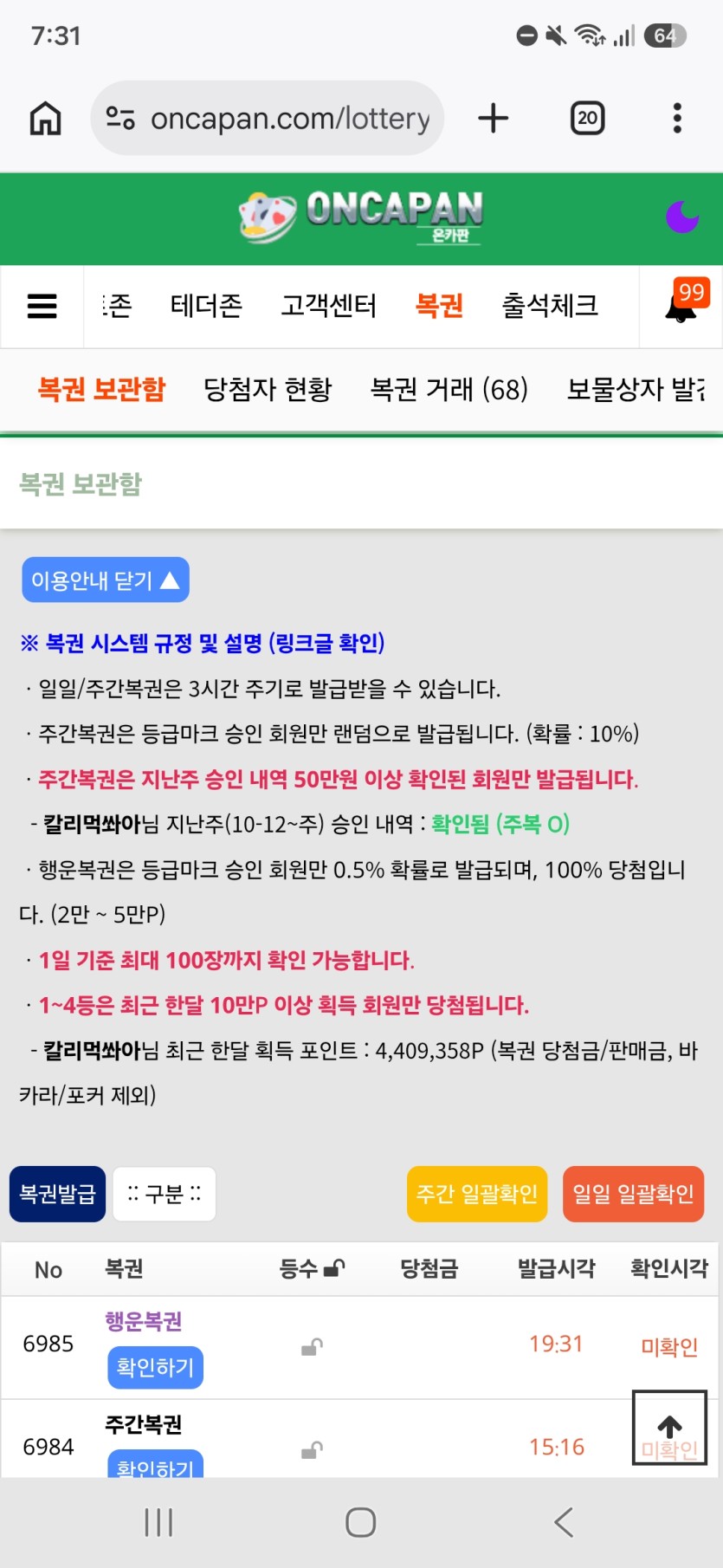 행운이가 드디어..(0)