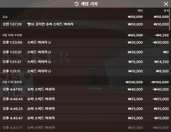 쇼고7님 5만릴깡 사후인증(0)