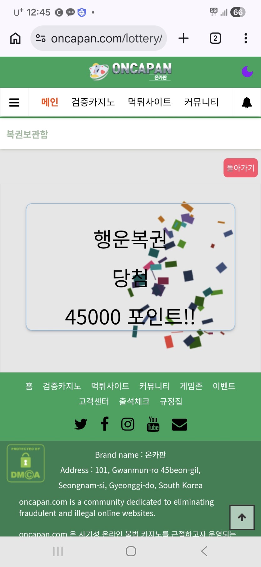 행운복권 코뚫었어요(0)