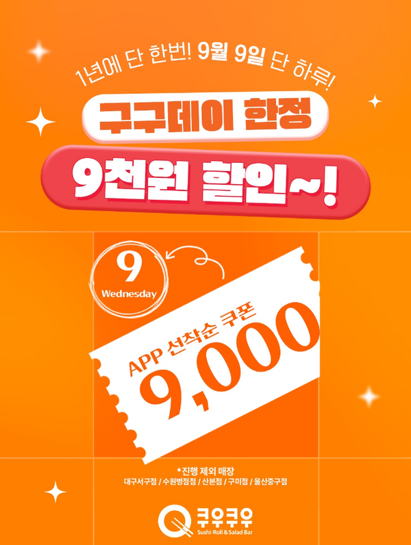 저랑 쿠우쿠우 데이트 가실분(0)