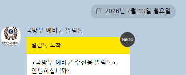 국방부 예비군톡 그만와라(0)