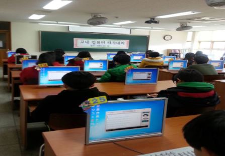 교내 컴퓨터 타자 대회(0)