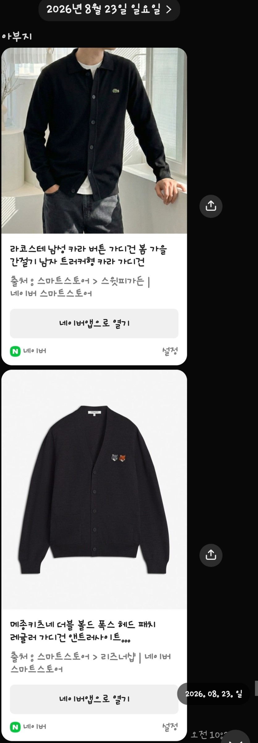 아침부터 이거 뭡니꼬...(0)
