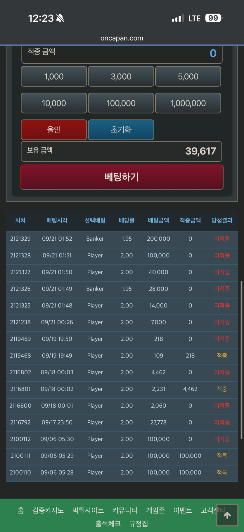 나홀로 이번달까지 단포바 인증!(0)
