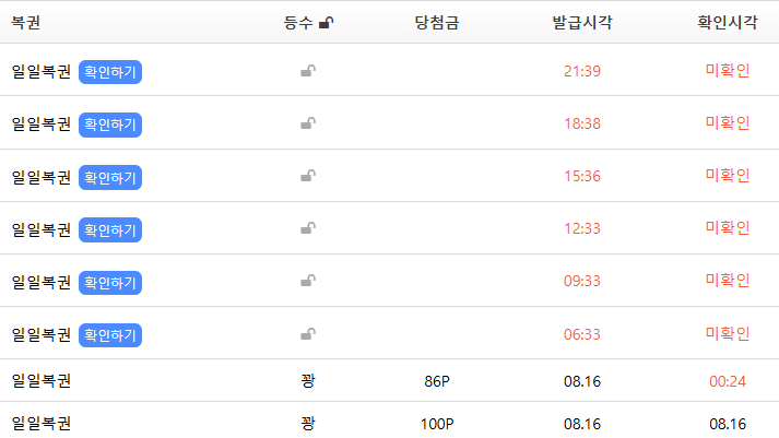 복권체크 이정도면 ......(0)