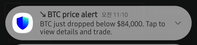 트러스트윌렛 알람(0)