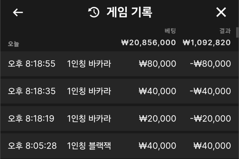 1인칭 바카라 주작 테스트(3)