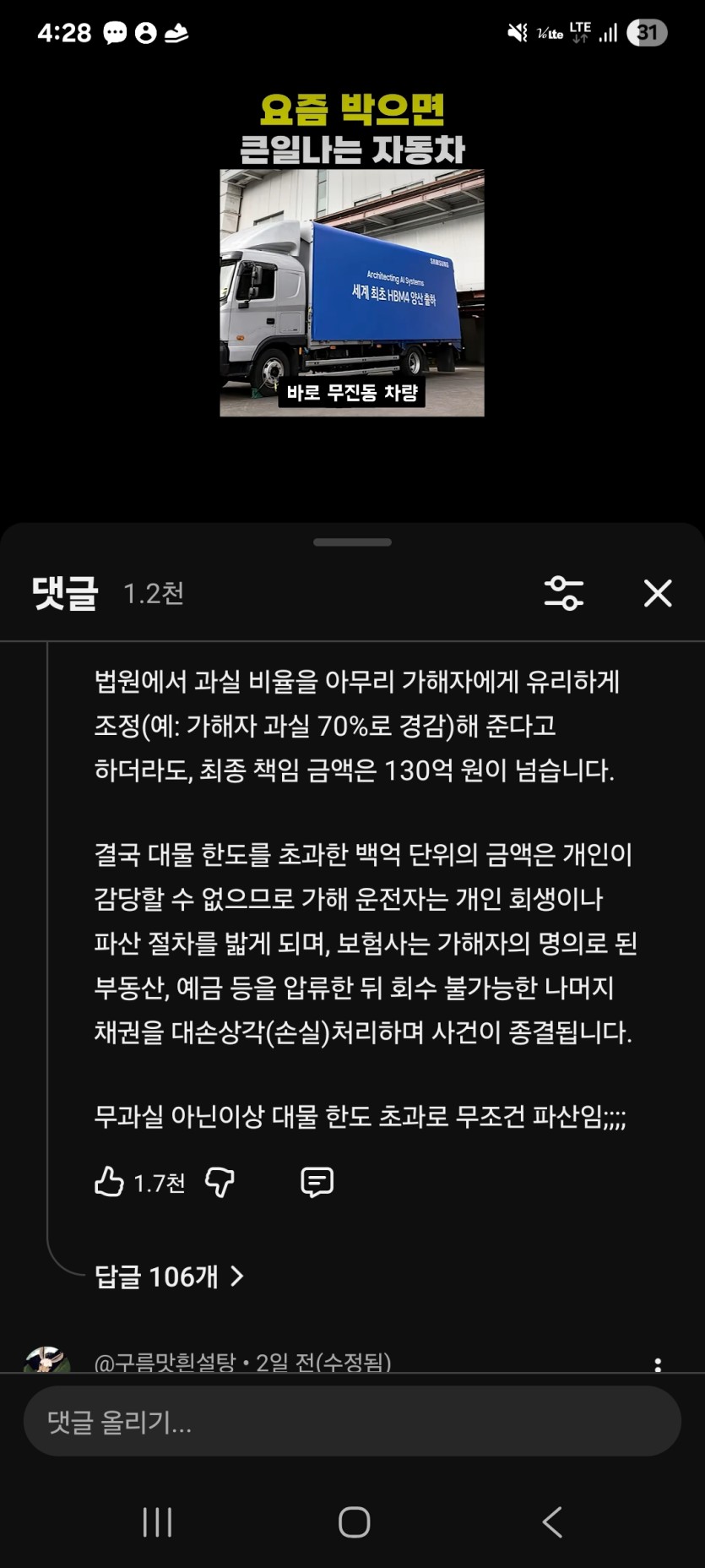 운전하시는분들 꼭보세요~(0)