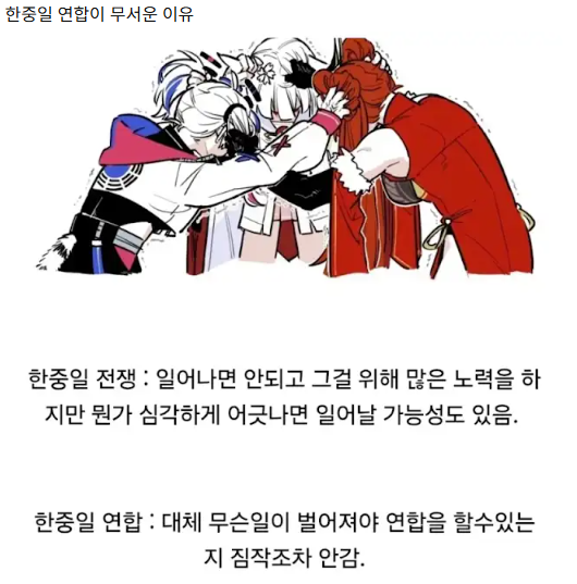 손잡으면 최강이지만....(0)