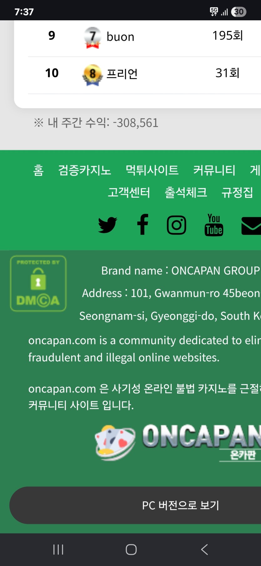 페이백 거의복구했네요(0)