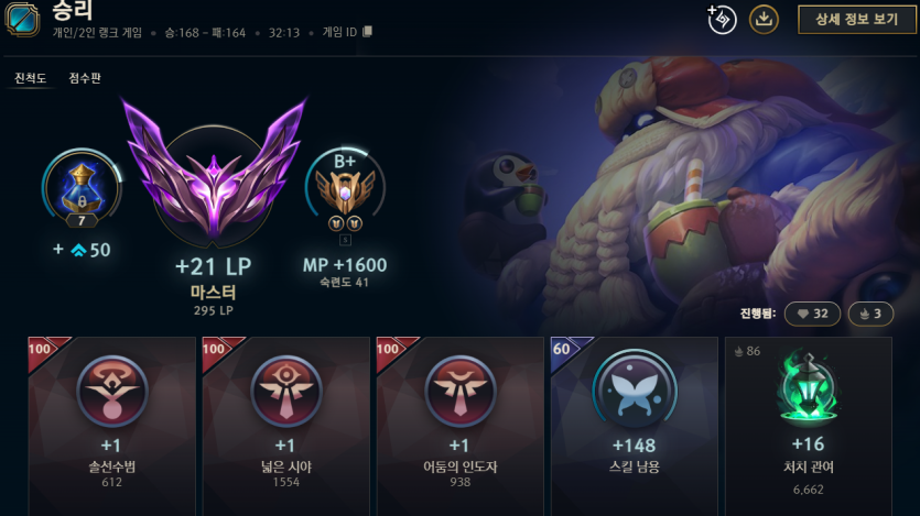 윌럼프 롤  한판 더 하고 왔습니다(0)