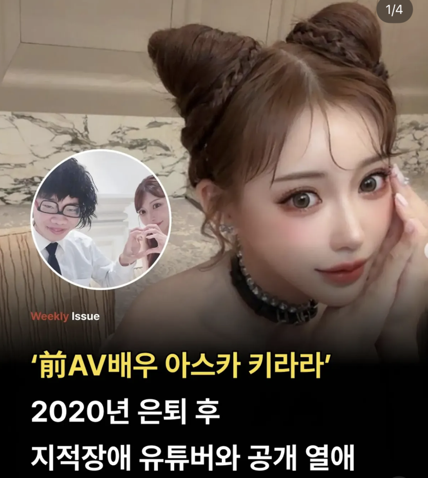 아스카 키라라 ㅈ땠네요 ㄷㄷ(0)