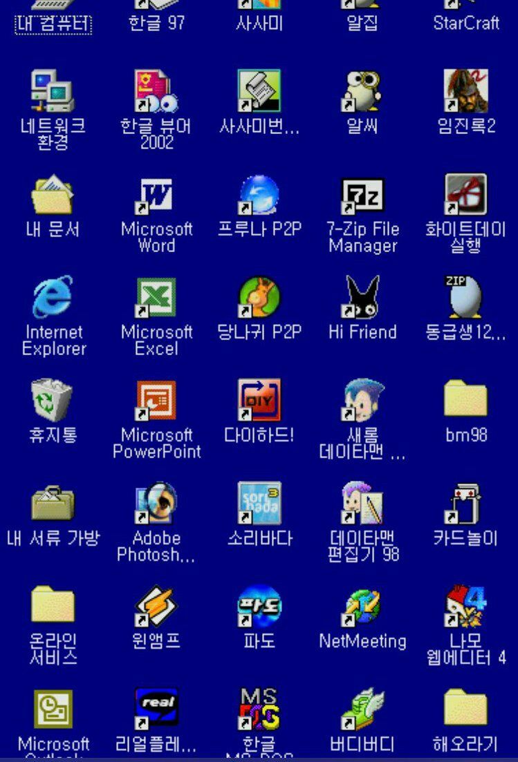 제 컴터 바탕화면 인증합니다(0)