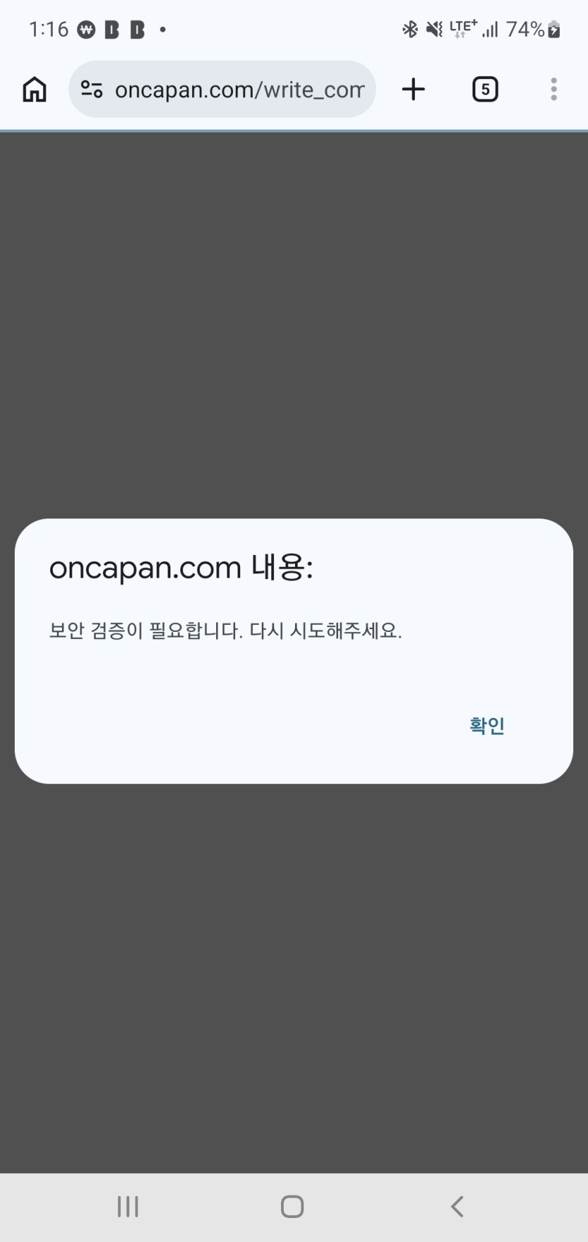 포사려는데 보안검증(0)