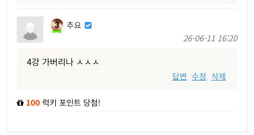 오오 럭맥이가 떠버렷네요 ㅅㅅ(0)