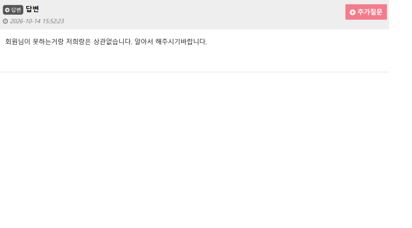 관리자님의 답변이 왔습니다(1)
