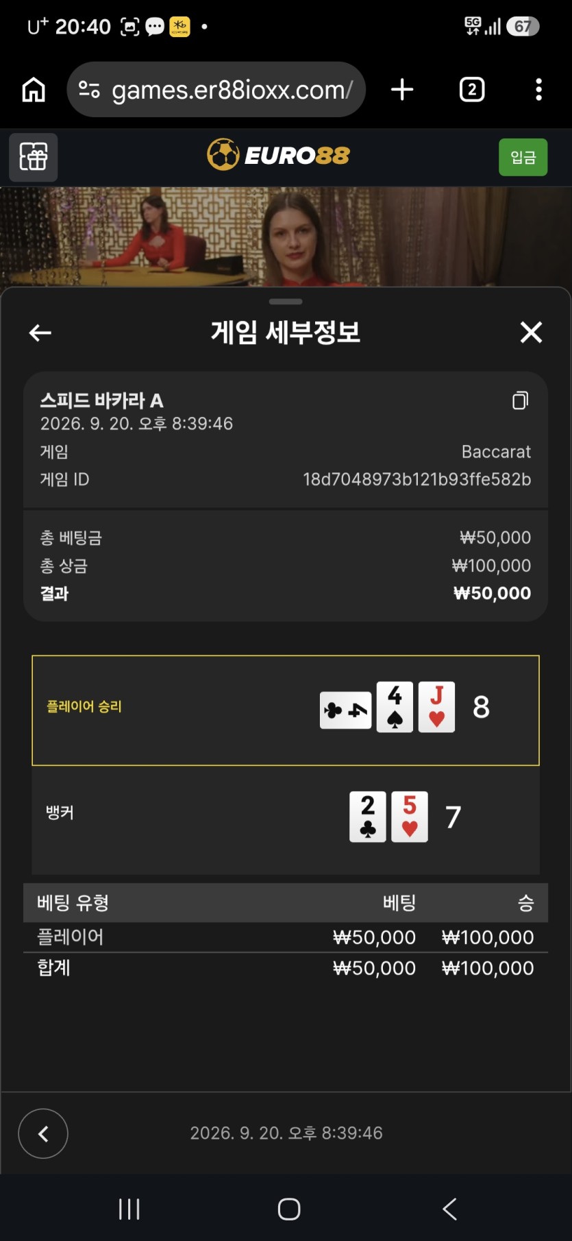 로즈보리님배 5만릴 사후인증(0)