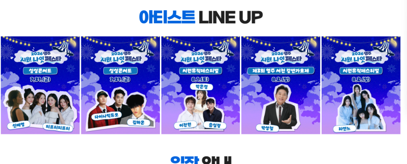 오 8월2일(0)