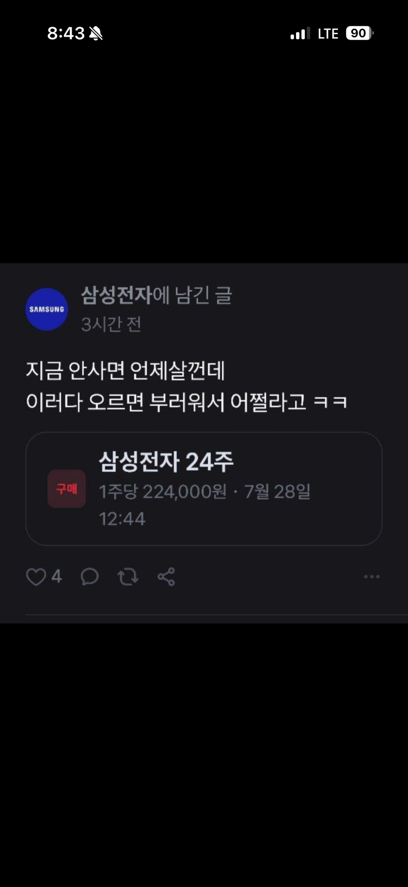 손절도 실력이다...(0)