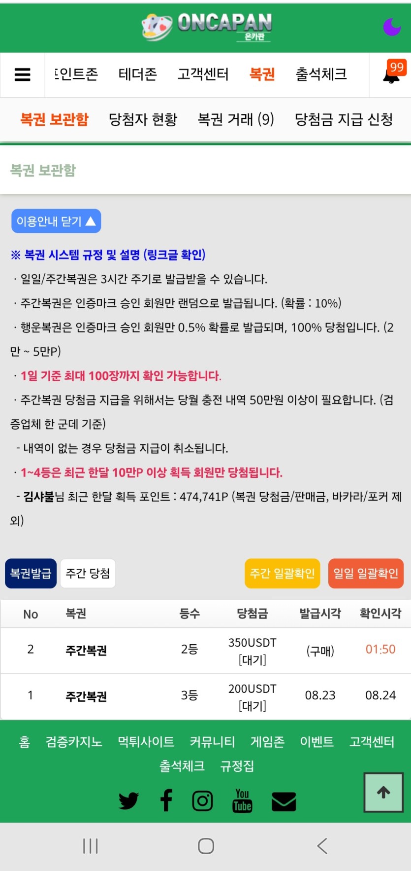 주복2등 ㄷㄷ(0)