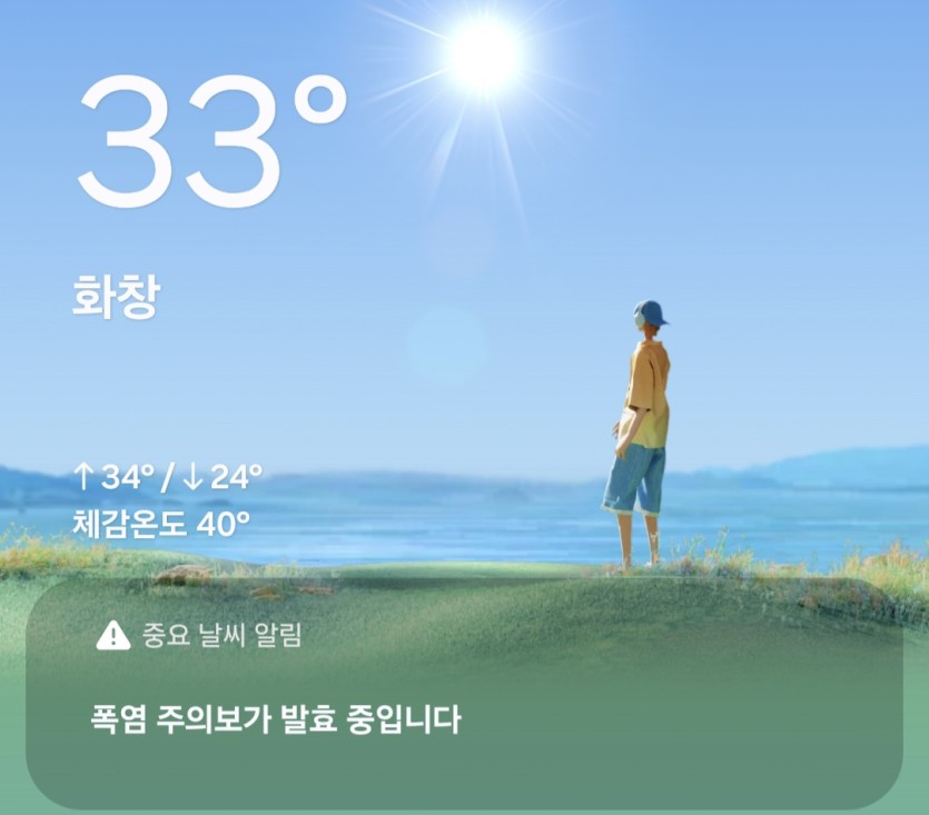 저는 밖에 나와있는데(0)