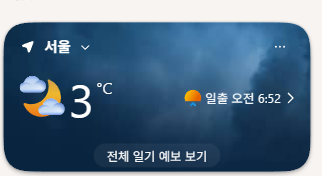 와 온도 이거 맞습니까(0)