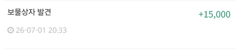 포인트가 갑자기 올라갔길래 뭔가 했네요(0)