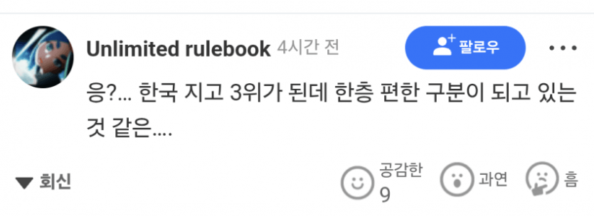 일본인들 많이 화났네요(1)