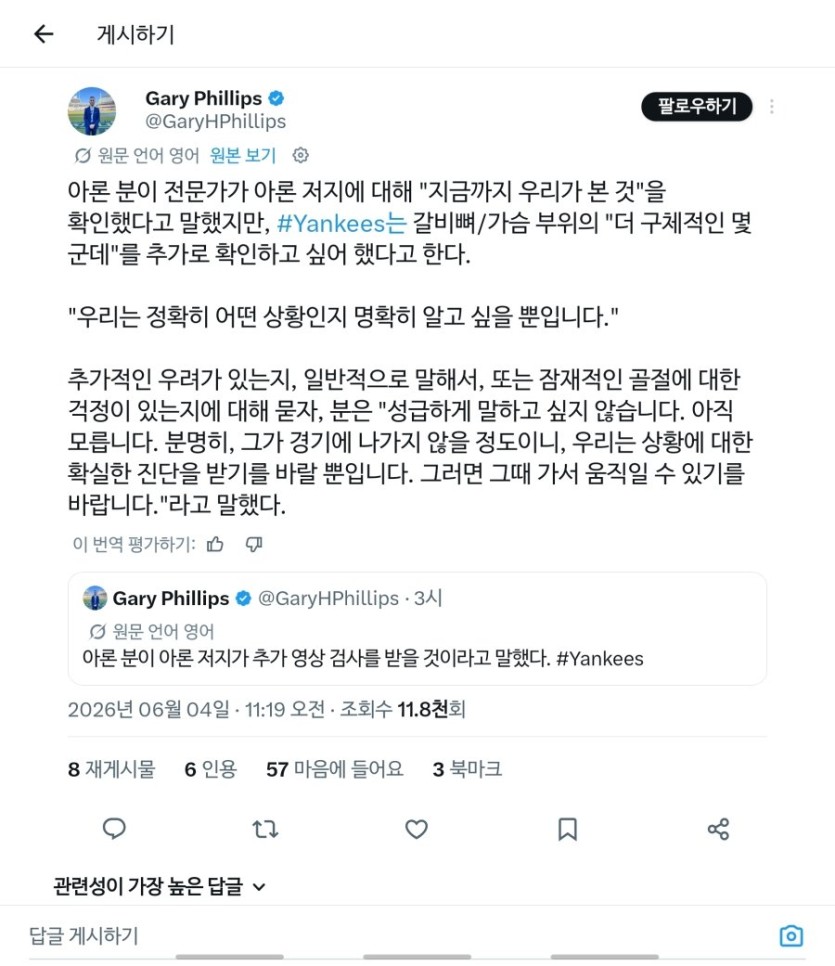 애런 저지 부상이군요(0)