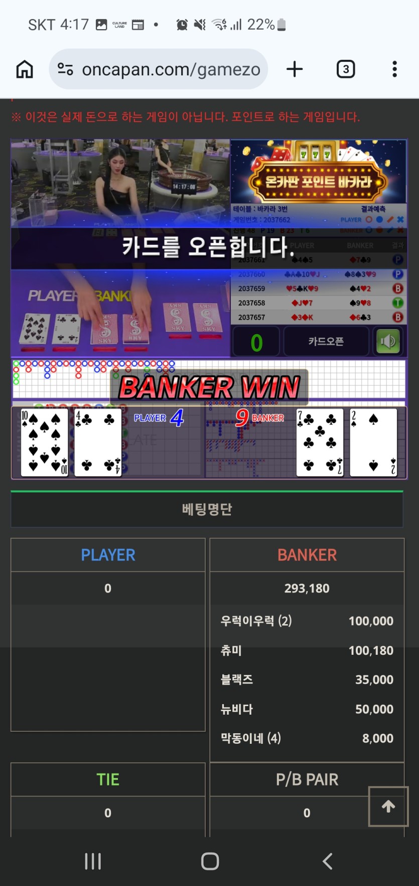 로즈보리님 굿럭님10만포릴 사후인증 성공(0)