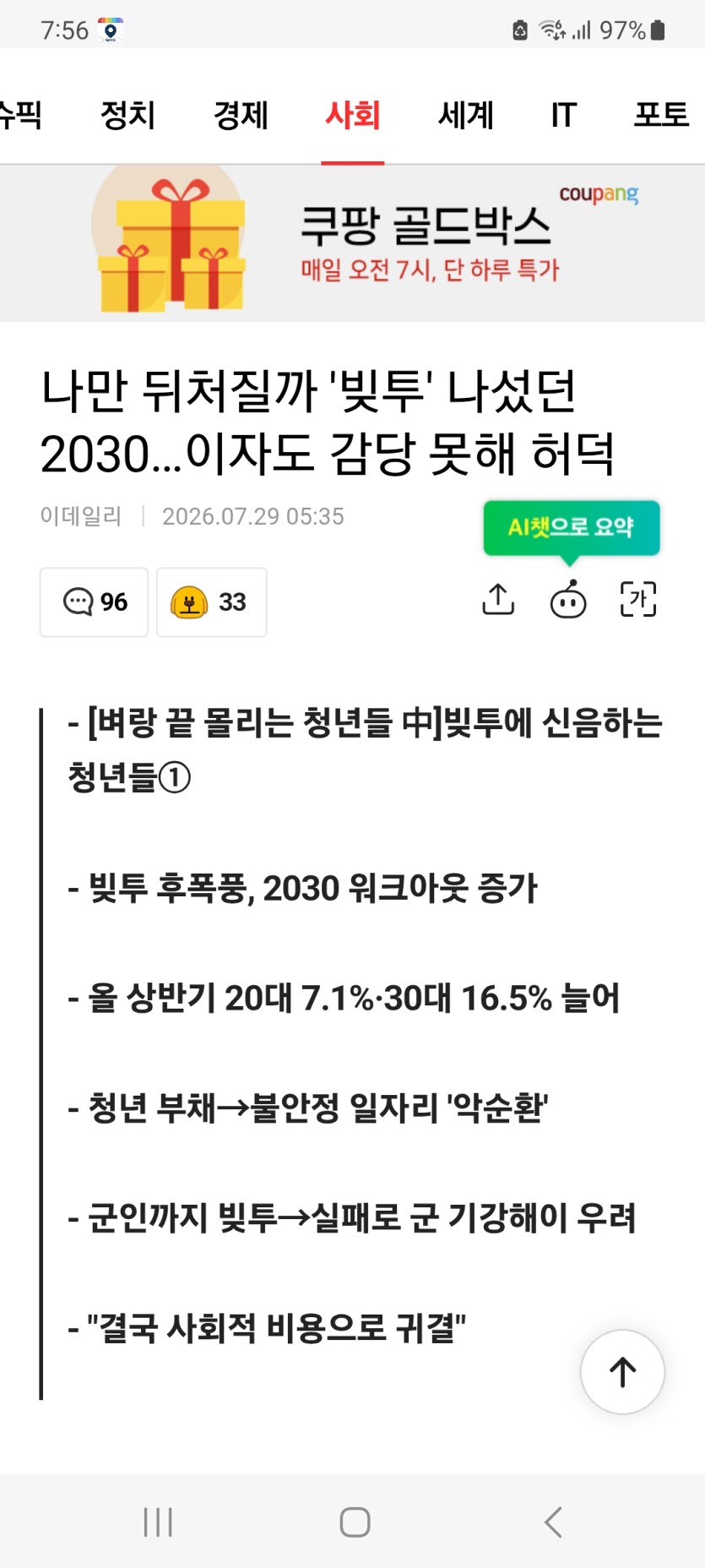 빚투.. 저도  그랫네요  ㅎㅎ(0)