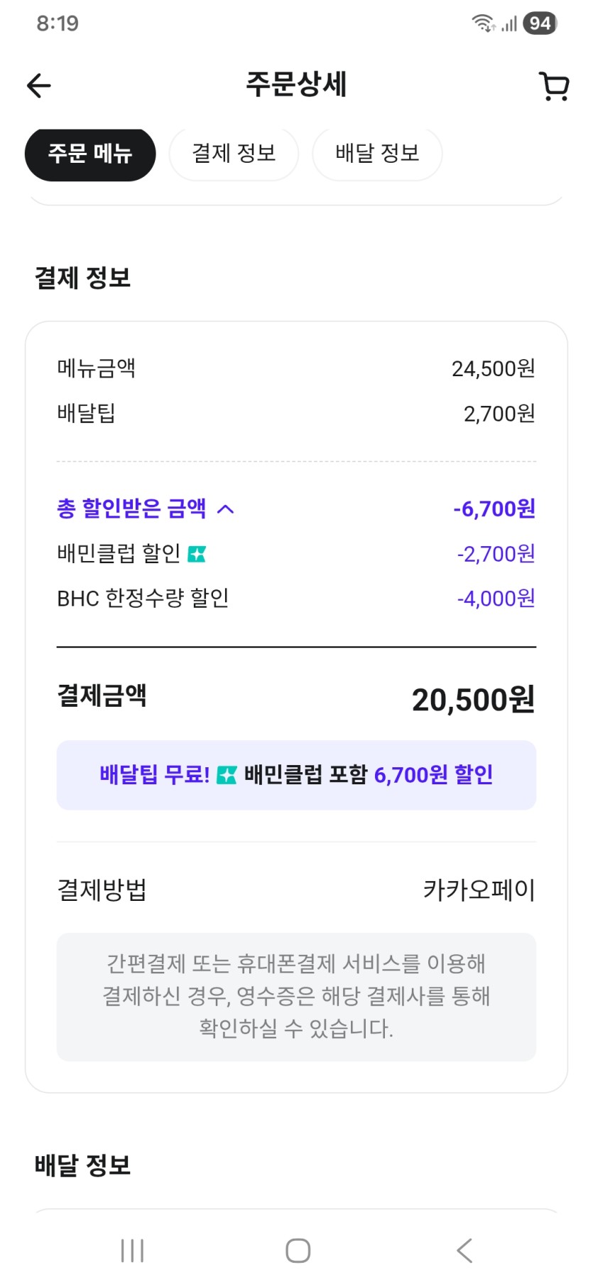 고추님 식사비인증(0)
