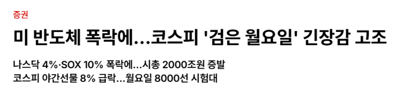 나스닥이 폭락했네요(0)