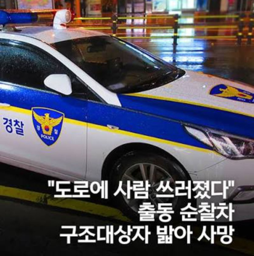 오늘 여경 레전드 ㄷㄷㄷ(0)