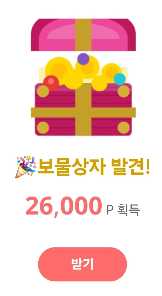 아침부터 보물상자가(0)