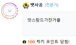 럭맥이(0)