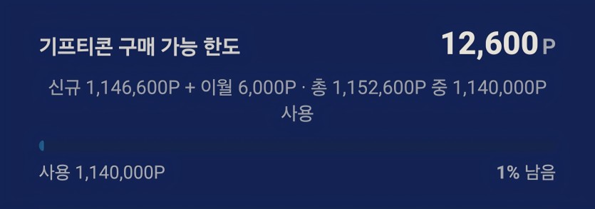 깊전을 못해서 포 판매가 안되는군요 ㅋㅋ(0)