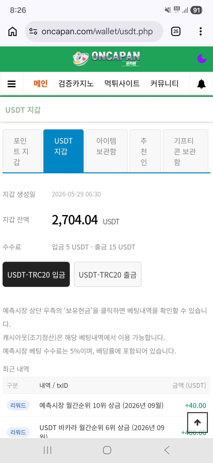 테더(0)