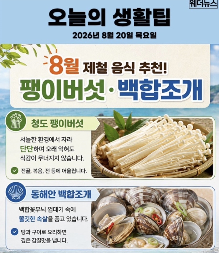 20일 생활팁(0)