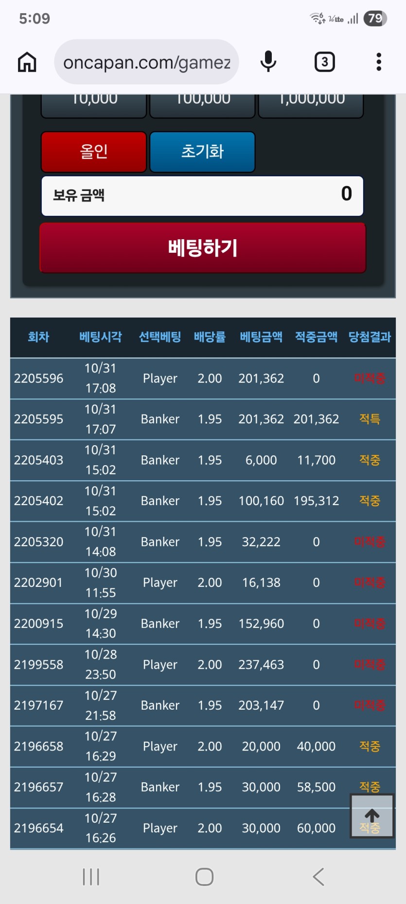 뱅줄 탈껀데...타이떠서 생각이 ㅜㅜ(0)